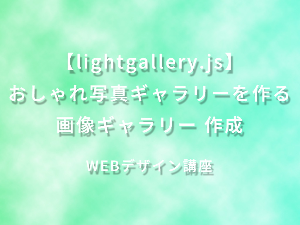 lightgallery js