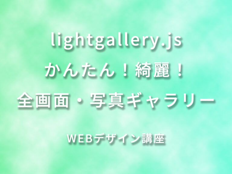 lightgallery js