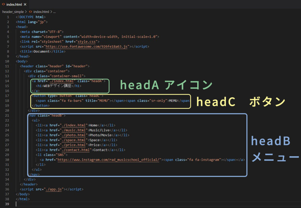 コピペok 簡単 シンプルでオシャレなヘッダーデザイン レスポンス対応 Css Jquery Webデザイン講座